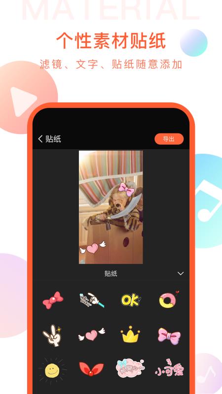ʱƵ༭ֻapp-ʱƵ༭ v1.5.2000 ֻ