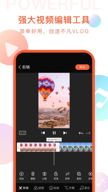 ʱƵ༭ֻapp-ʱƵ༭ v1.5.2000 ֻ