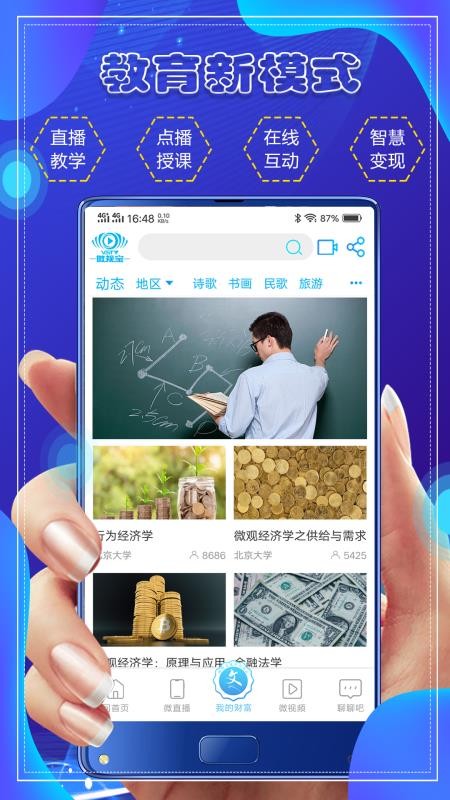 ΢ӱֻapp-΢ӱ v1.1.7 ֻ
