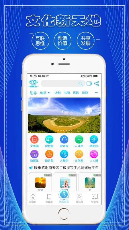 ΢ӱֻapp-΢ӱ v1.1.7 ֻ
