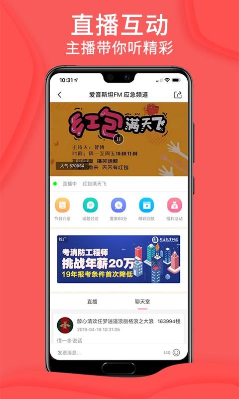 ˹̹FMֻapp-˹̹FM v4.2.9 ׿