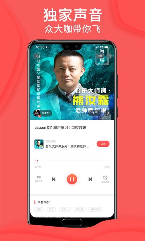 ˹̹FMֻapp-˹̹FM v4.2.9 ׿
