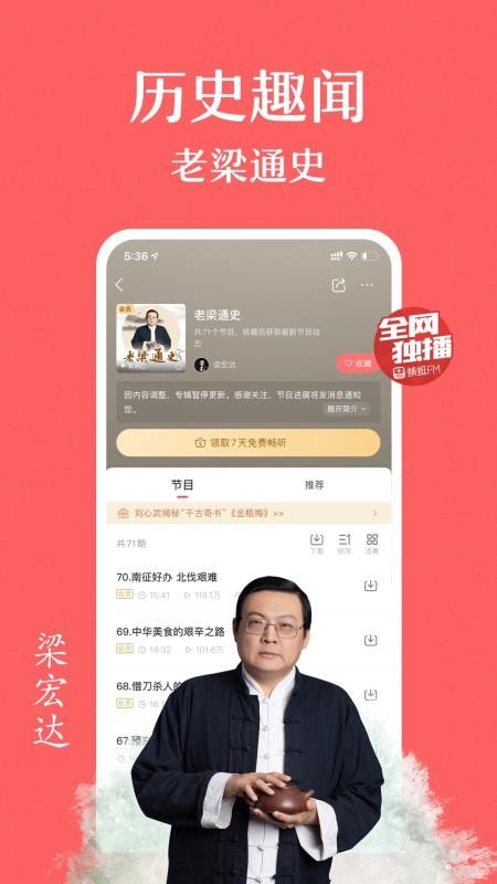 FMֻapp-FM v8.7.2 ׿