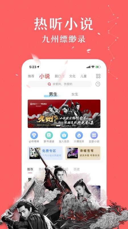 FMֻapp-FM v8.7.2 ׿