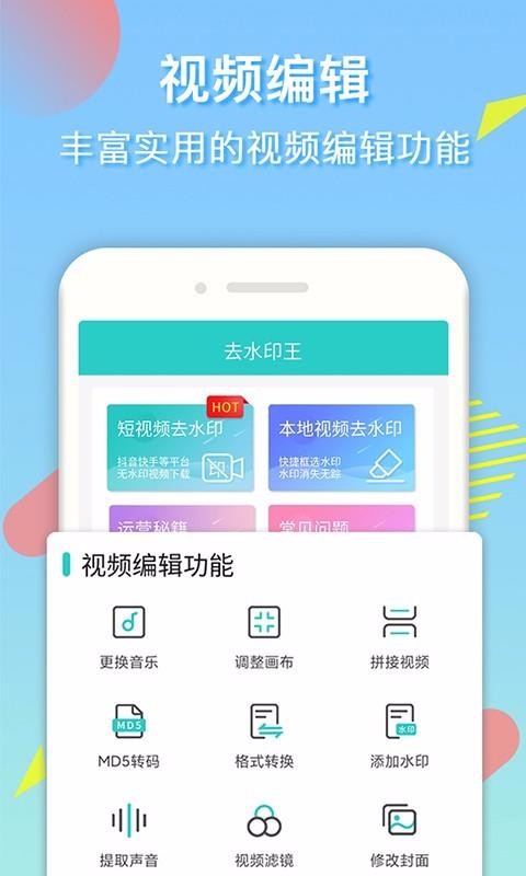 ȥˮӡֻapp-ȥˮӡ v1.3.4.8 ׿