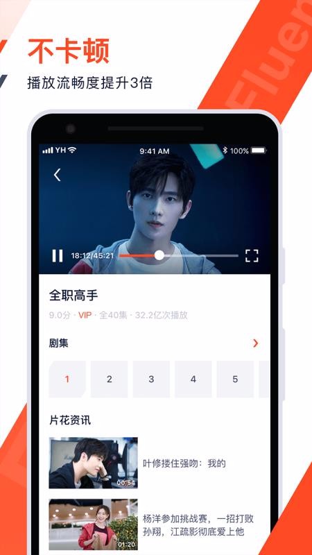ѶƵֻٰapp-ѶƵٰ v2.2.1.20192 ׿