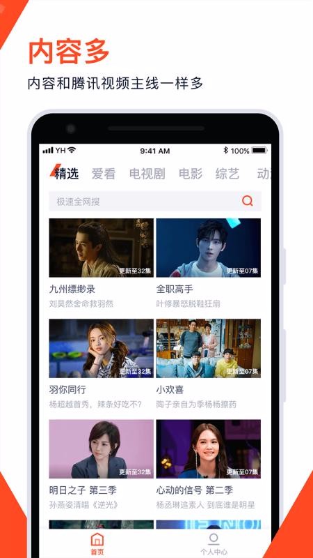 ѶƵֻٰapp-ѶƵٰ v2.2.1.20192 ׿