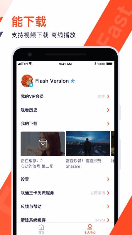 ѶƵֻٰapp-ѶƵٰ v2.2.1.20192 ׿