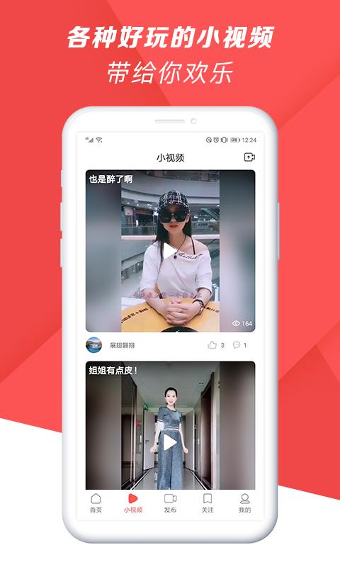 ׻Ƶֻapp-׻Ƶ v12.2.1.0 ׿