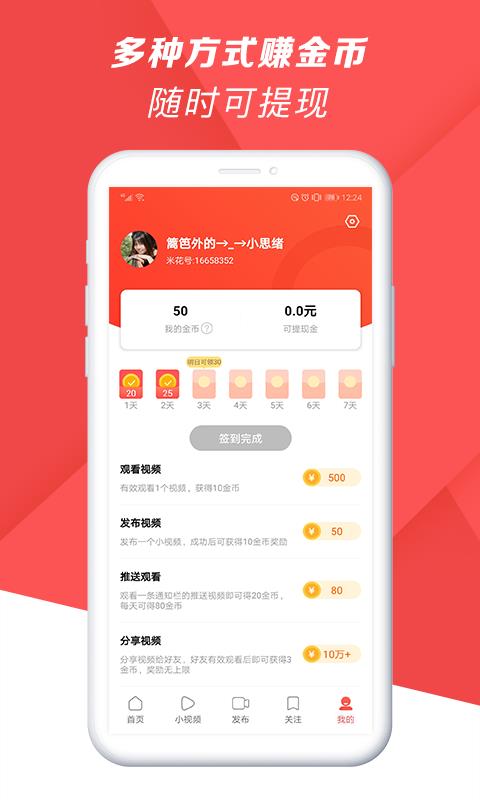 ׻Ƶֻapp-׻Ƶ v12.2.1.0 ׿