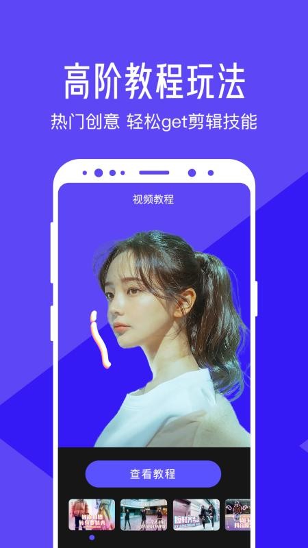 ˬƵ༭ֻapp-ˬƵ༭ v2.7.0 ׿