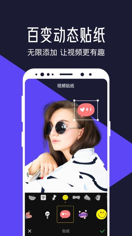 ˬƵ༭ֻapp-ˬƵ༭ v2.7.0 ׿