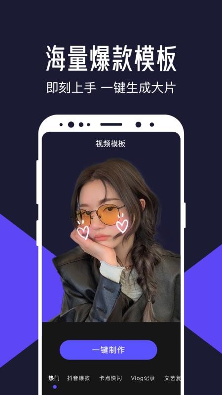 ˬƵ༭ֻapp-ˬƵ༭ v2.7.0 ׿