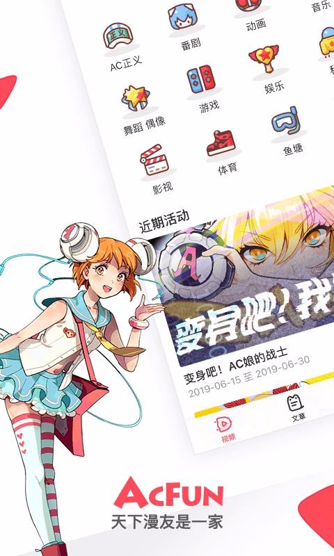 AcFunֻapp-AcFun v6.27.0.980 ׿