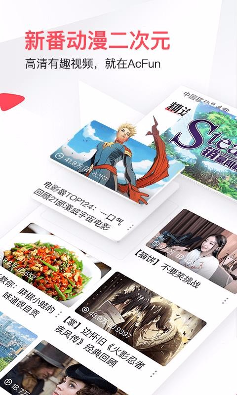 AcFunֻapp-AcFun v6.27.0.980 ׿