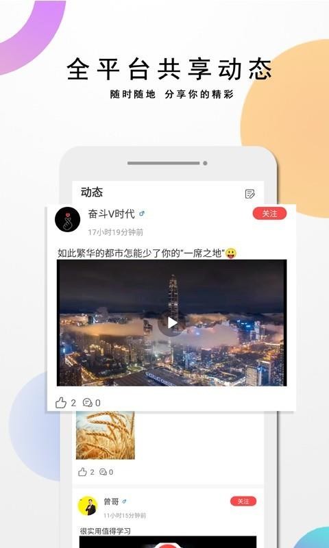 Vʱֻapp-Vʱ v1.0.0 ׿
