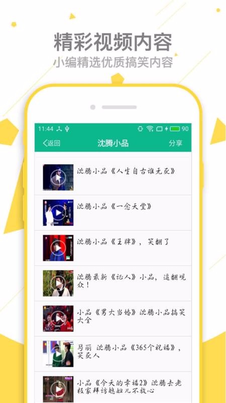 СƷѡֻapp-СƷѡ v4.5.2 ׿