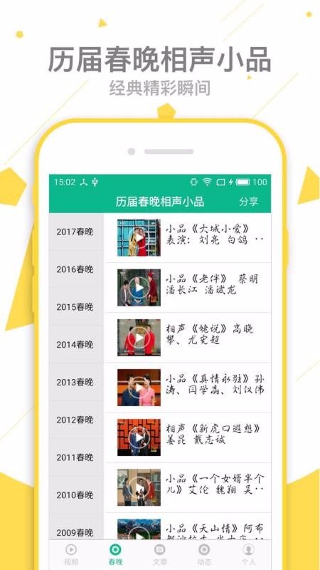 СƷѡֻapp-СƷѡ v4.5.2 ׿