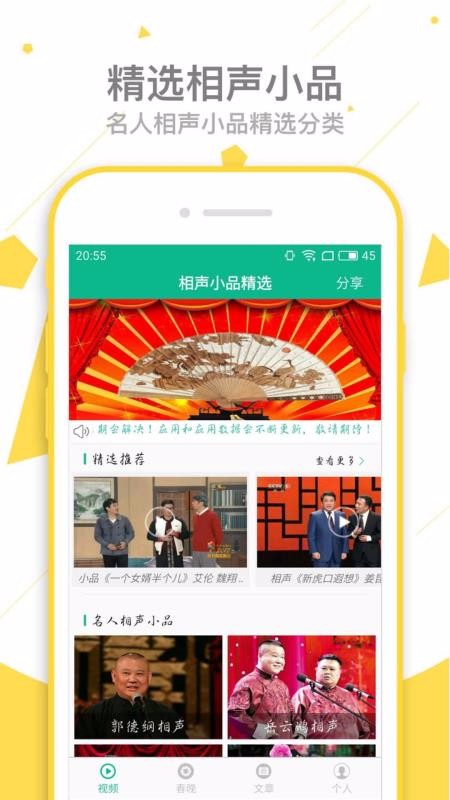 СƷѡֻapp-СƷѡ v4.5.2 ׿