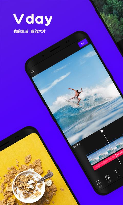 V dayֻapp-V day v1.7.1 ׿