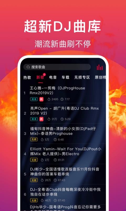 DJֻapp-DJ v3.7 ׿