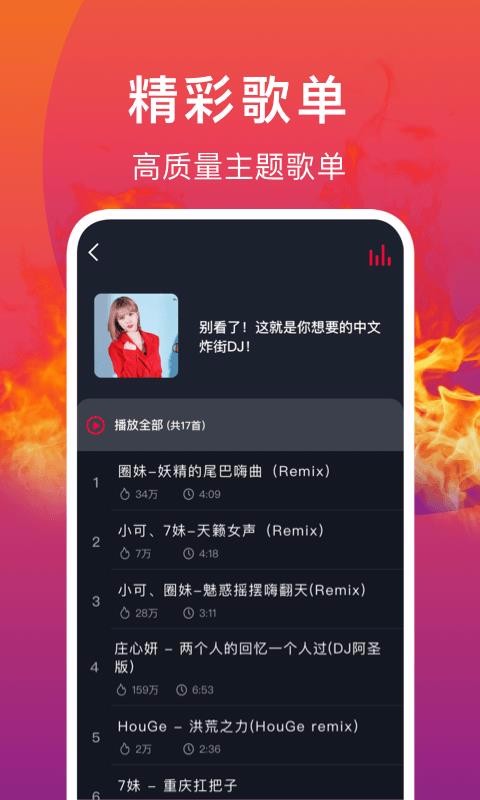 DJֻapp-DJ v3.7 ׿