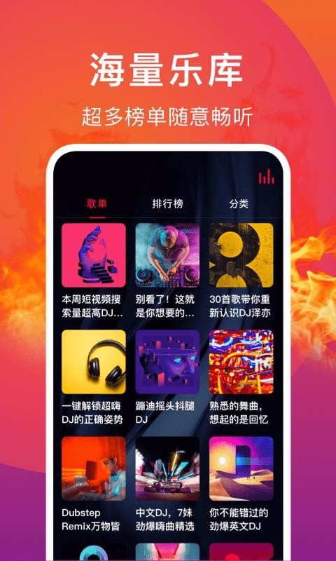 DJֻapp-DJ v3.7 ׿