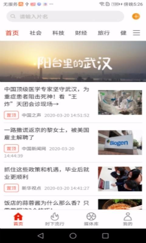 ȵֻapp-ȵ v2.67 ֻ