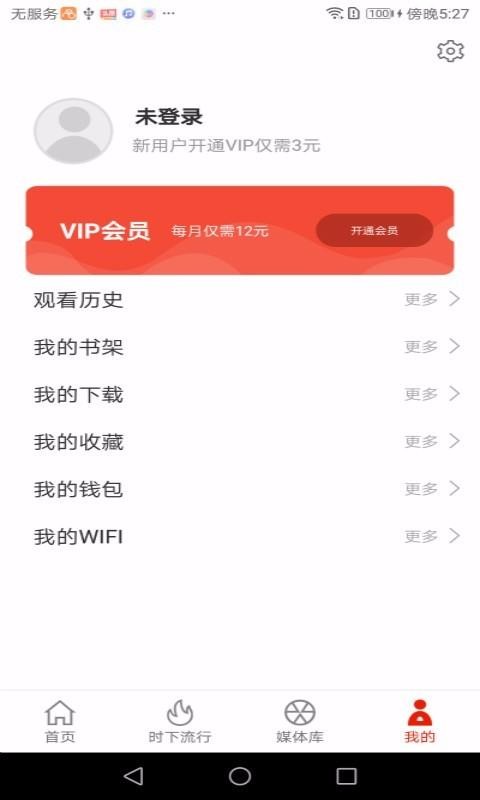 ȵֻapp-ȵ v2.67 ֻ