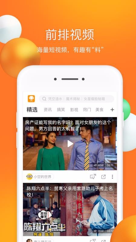 ǰƵֻapp-ǰƵ v2.4.10.36 ֻ
