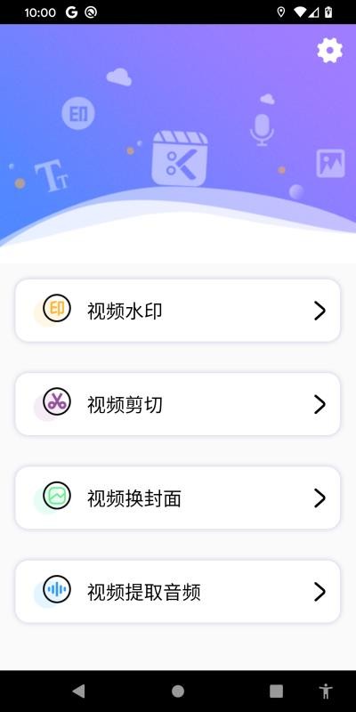 Ƶ༭ֻapp-Ƶ༭ v1.0 ׿
