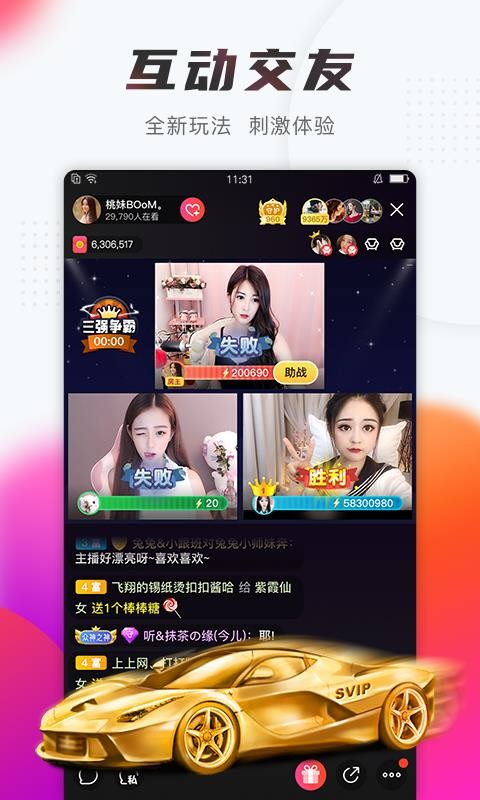䷿㳡ֻapp-䷿㳡 v6.6.3.0630 ׿
