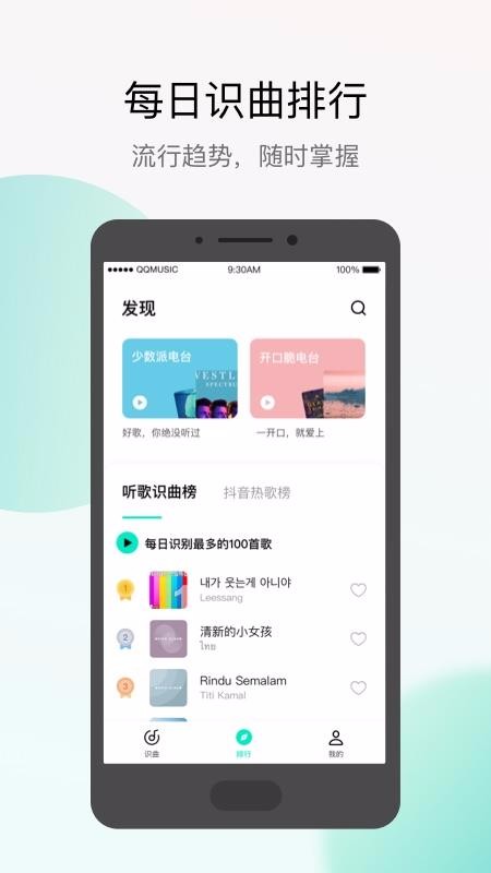 Qֻ̽app-Q̽ v1.5.1.0 ׿