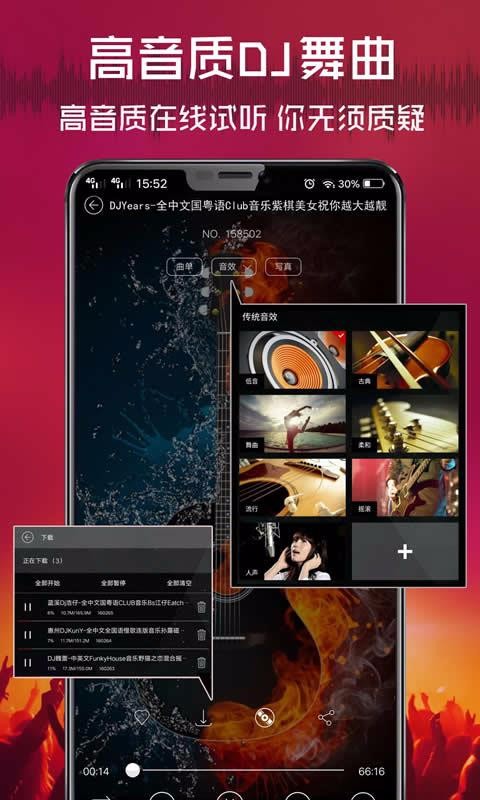 DJֻapp-DJ v2.4.6 ׿