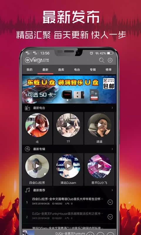 DJֻapp-DJ v2.4.6 ׿