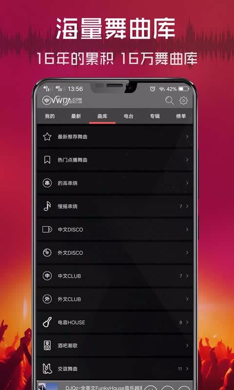 DJֻapp-DJ v2.4.6 ׿