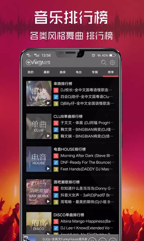 DJֻapp-DJ v2.4.6 ׿