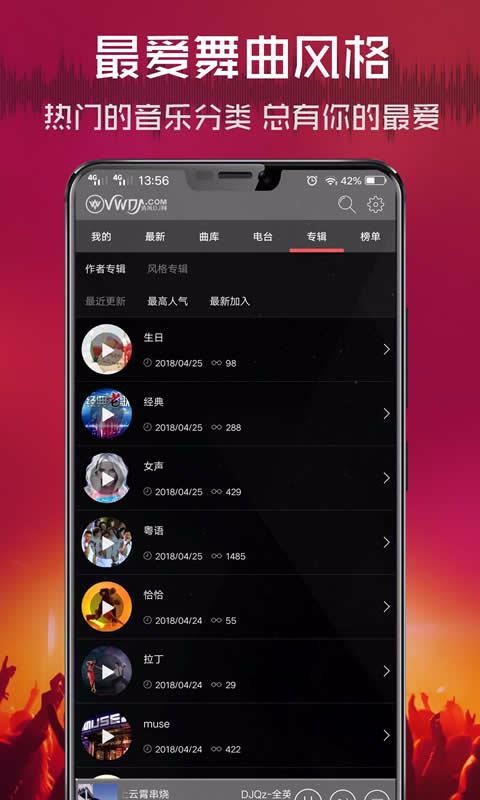 DJֻapp-DJ v2.4.6 ׿