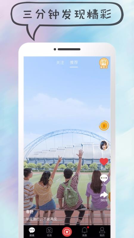 ˵˵Ƶֻapp-˵˵Ƶ v1.8.2 ֻ