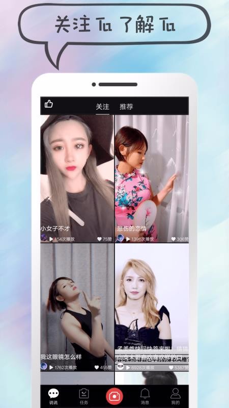 ˵˵Ƶֻapp-˵˵Ƶ v1.8.2 ֻ