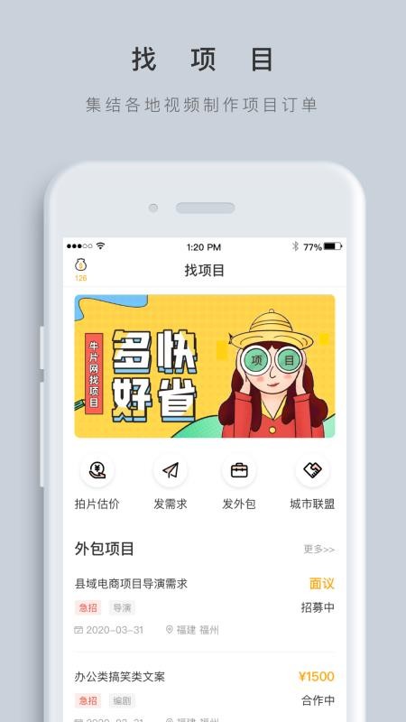 ţƬֻapp-ţƬ v1.1.4 ׿