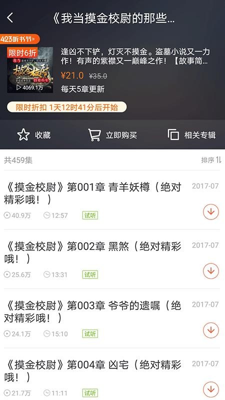 ϲžƷֻapp-ϲžƷ v1.1.27.14 ֻ