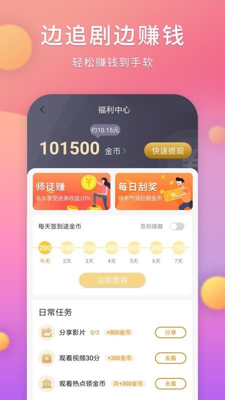 ֻapp- v1.4.0 ׿