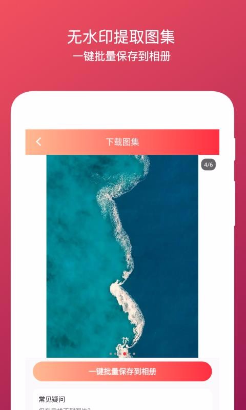 ȫȥˮӡֻapp-ȫȥˮӡ v3.5.6 ֻ