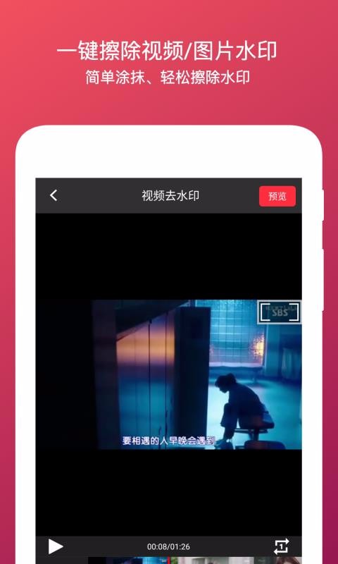 ȫȥˮӡֻapp-ȫȥˮӡ v3.5.6 ֻ