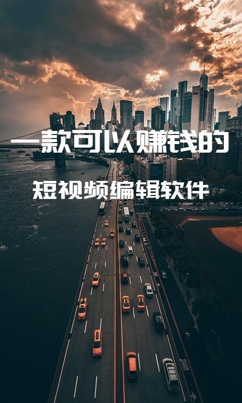 Ƶ༭ֻapp-Ƶ༭ v1.0.11 ׿