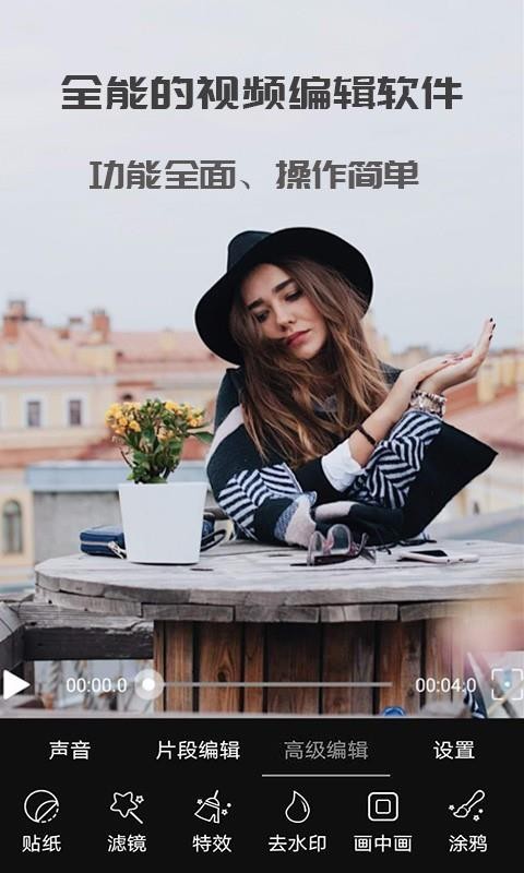 Ƶ༭ֻapp-Ƶ༭ v1.0.11 ׿