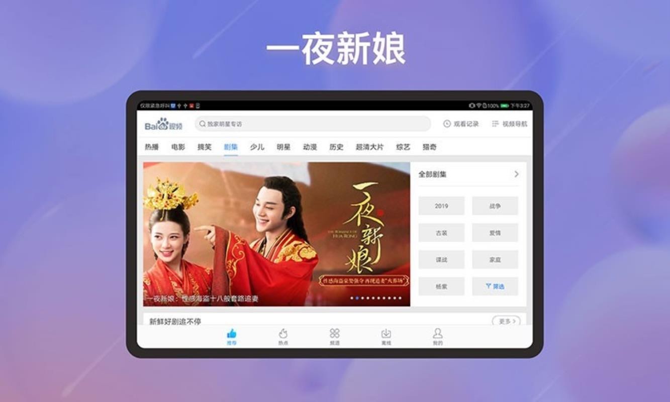 ƵHDֻapp-ƵHD v7.37.3 ׿