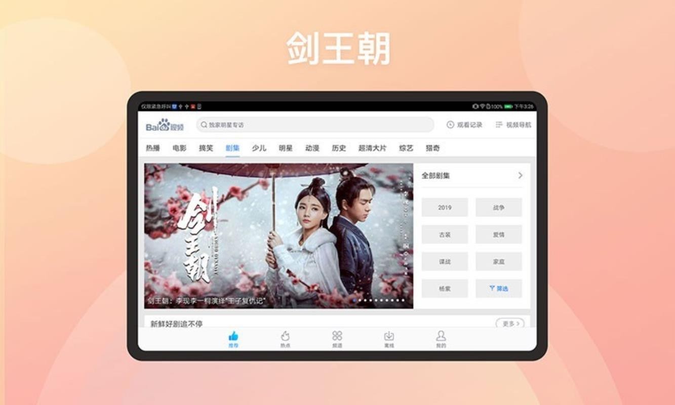 ƵHDֻapp-ƵHD v7.37.3 ׿