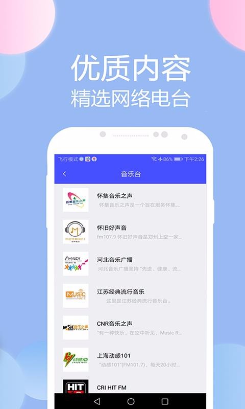 㲥̨FMֻapp-㲥̨FM v3.1 ׿